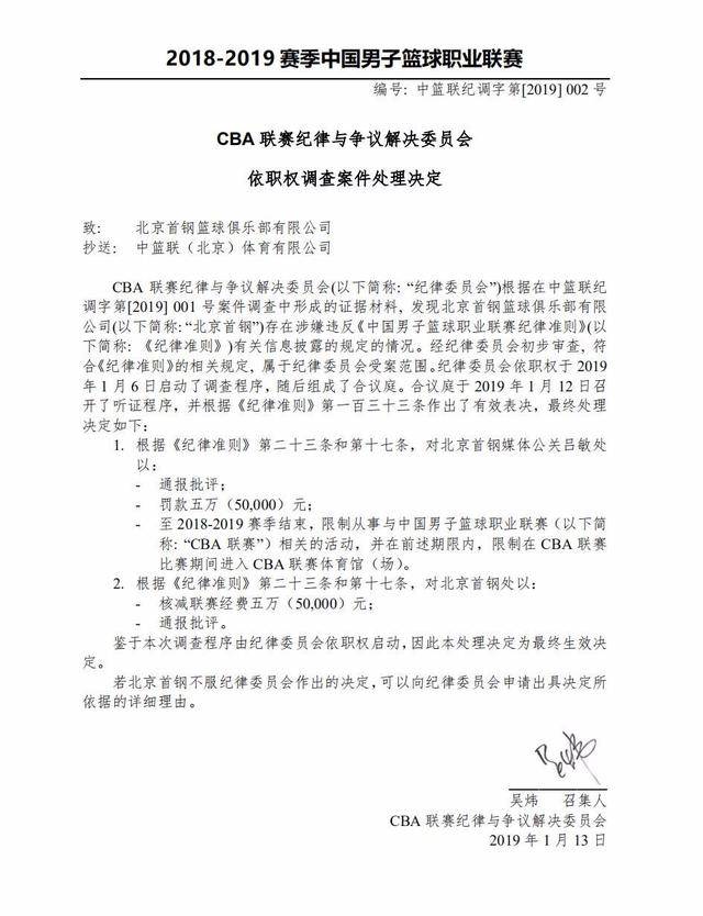 国球