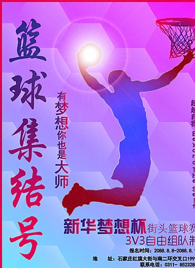 映出字母哥