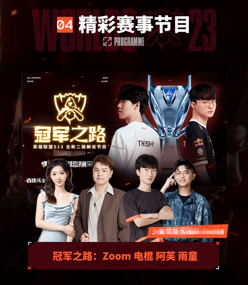 球迷们的助 球迷们的助